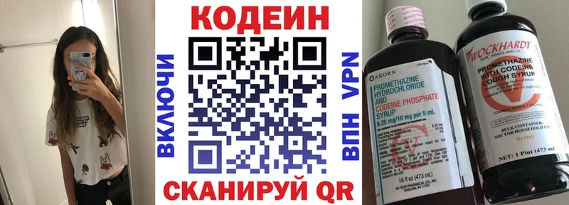 где можно купить   Петровск  Кодеин напиток Lean (лин) 