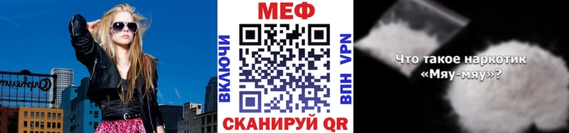 МЕФ мяу мяу  Петровск 