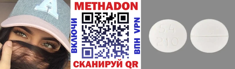 Метадон methadone  Петровск 